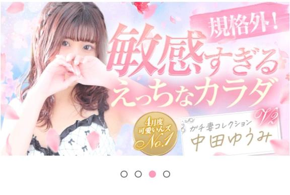 写メ日記サムネイル