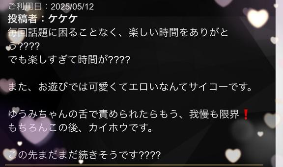 写メ日記サムネイル