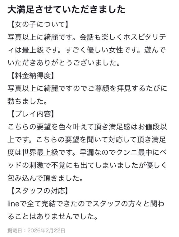 口コミありがとう❤️