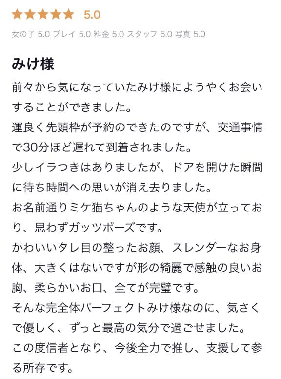 写メ日記サムネイル