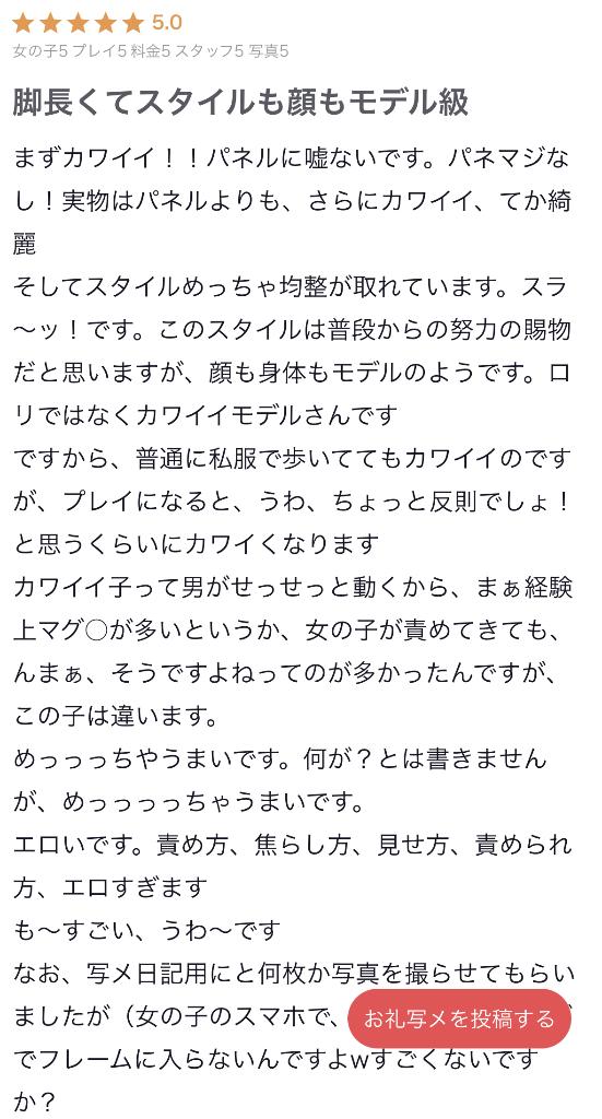 写メ日記サムネイル