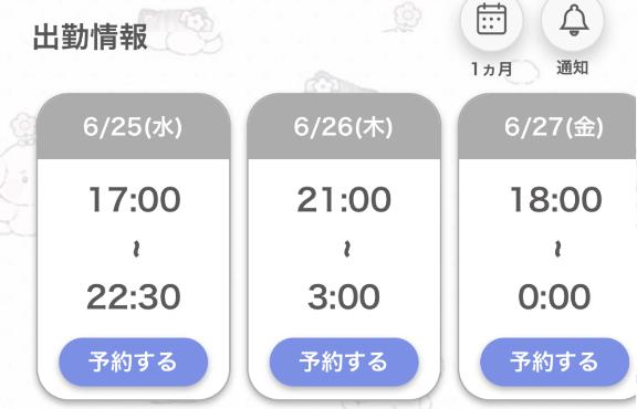 写メ日記サムネイル