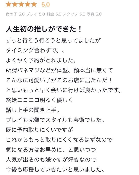 写メ日記サムネイル