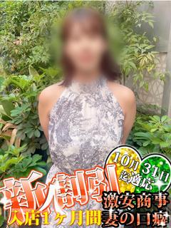 かおり※10/11初出勤!!