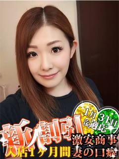 みう※愛嬌抜群の明るい女性♪