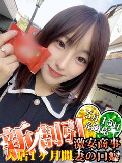 まお※業界経験極浅♪