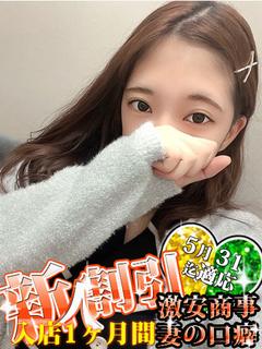 うらら※体験入店中！！