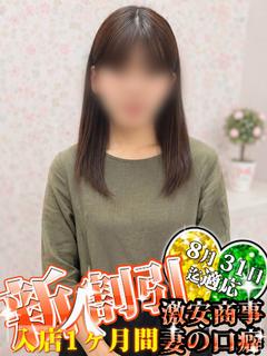 あさひ※ご奉仕系･受身好き
