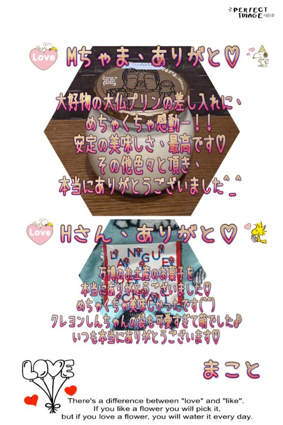写メ日記サムネイル