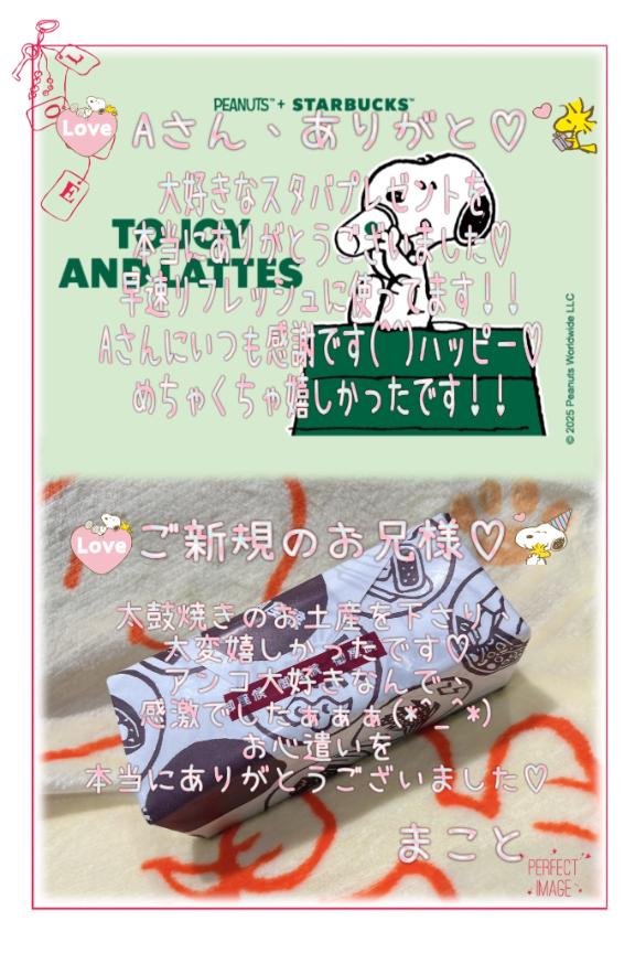 写メ日記サムネイル