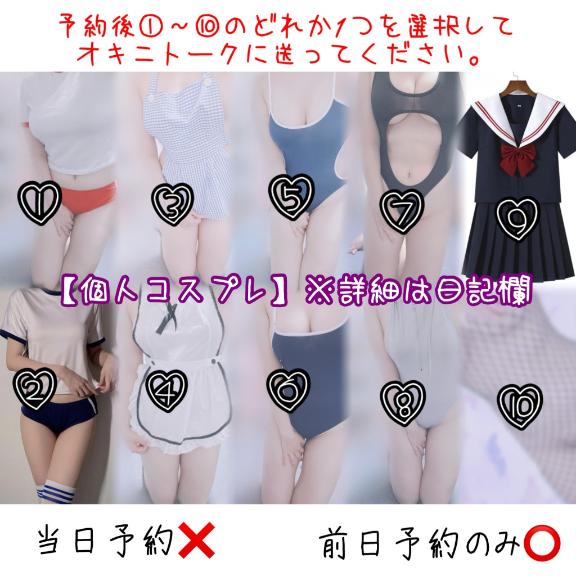 写メ日記サムネイル