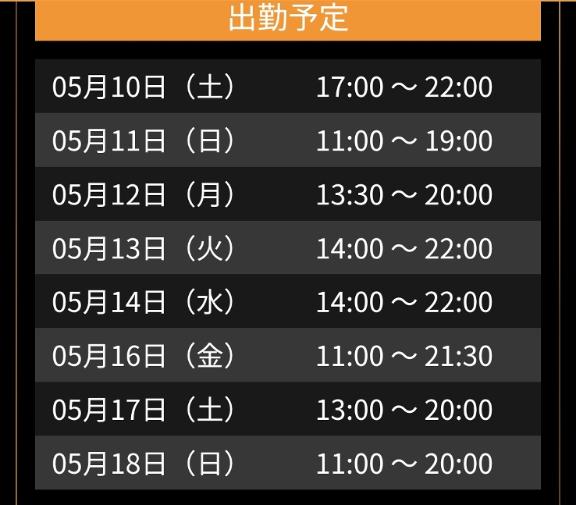写メ日記サムネイル
