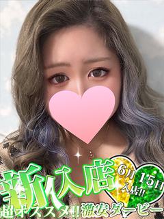 まりん※完全業界未経験