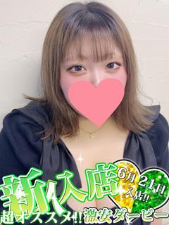にこ※本日体験入店初日