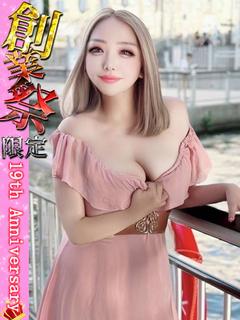 みさき※19周年創業祭限定出勤