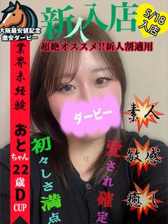 おと※全身敏感爆濡れ‼