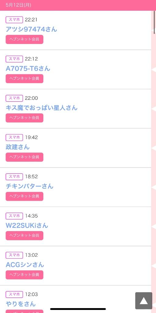 写メ日記サムネイル