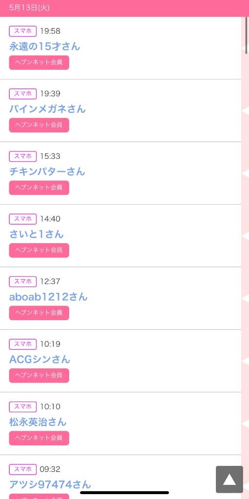 写メ日記サムネイル