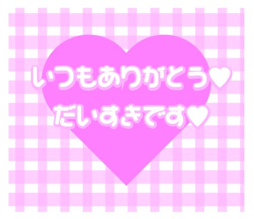 写メ日記サムネイル