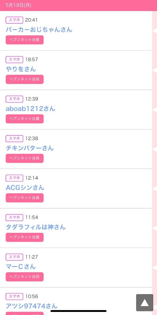 写メ日記サムネイル