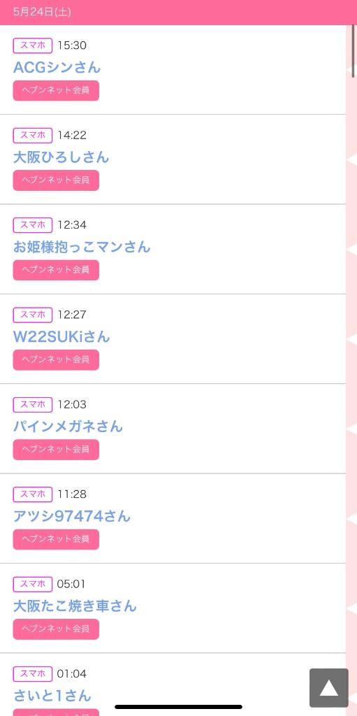 写メ日記サムネイル