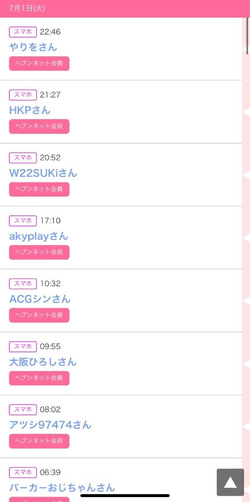 写メ日記サムネイル