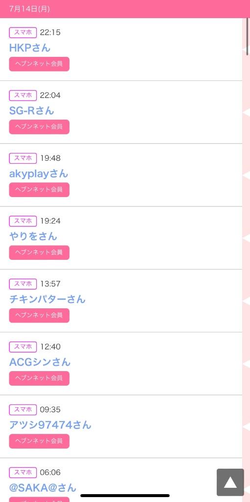 写メ日記サムネイル