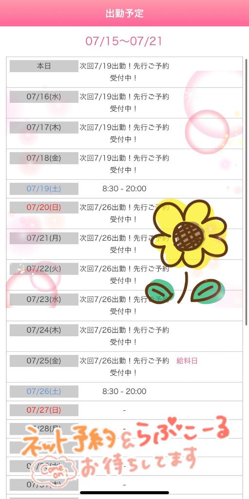 写メ日記サムネイル