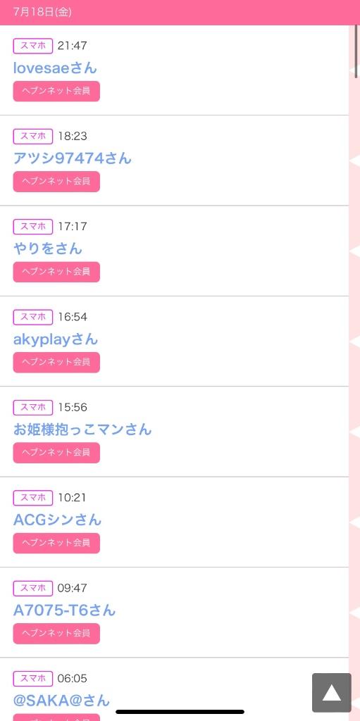 写メ日記サムネイル