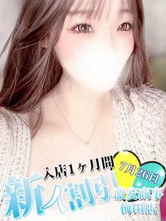 えりな※現役学生の美少女♡