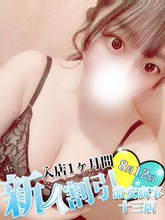 るん※黒髪清楚系美少女♡