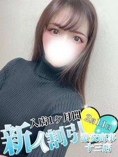 さな※パーフェクト神スタイル!