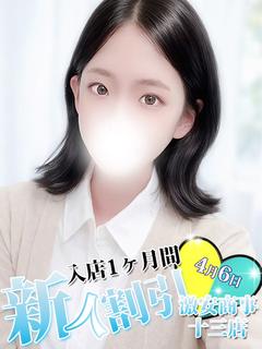 ひびき※黒髪清楚系美女♡
