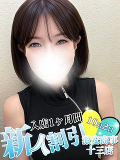 はるか※ミニマムスレンダー美女♡