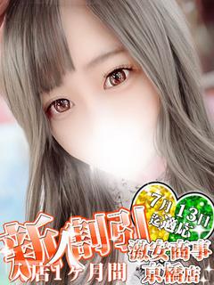 せな※ゆるふわGカップ天使降臨!