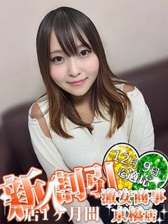 あの※経験人数少なのウブガール