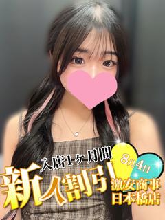 もちゃ※完全業界未経験