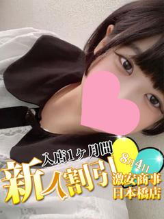 るね※爆乳Fカップ!!