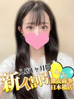 せいな※パイパン潮吹きガール‼