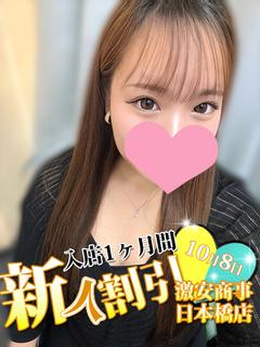 りこ※完全業界未経験♡