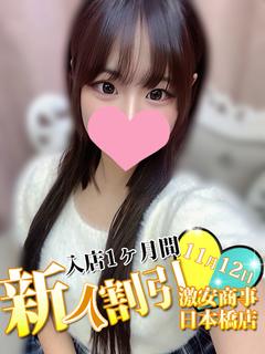 ことり※18歳の素人学生‼