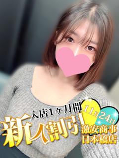 こはる※驚異のGカップ!!