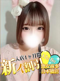 もえぎ※ロリ細身巨乳