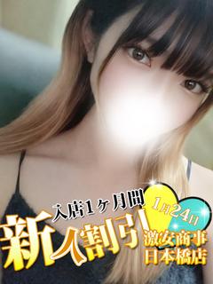 しおり※完全業界未経験♡