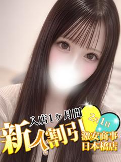 みる※体験入店初日