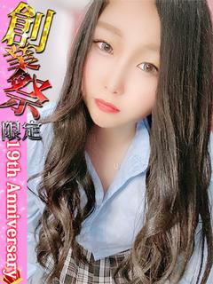 ゆう＠19周年創業祭限定出勤