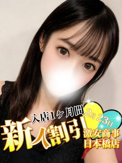 みらい※魅惑のスレンダーボディ