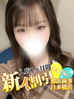 ゆん※飾らない自然体の魅力