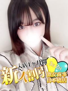 すずな※ふわふわ天然Fカップ