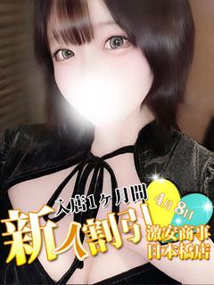 すずか※完全業界未経験